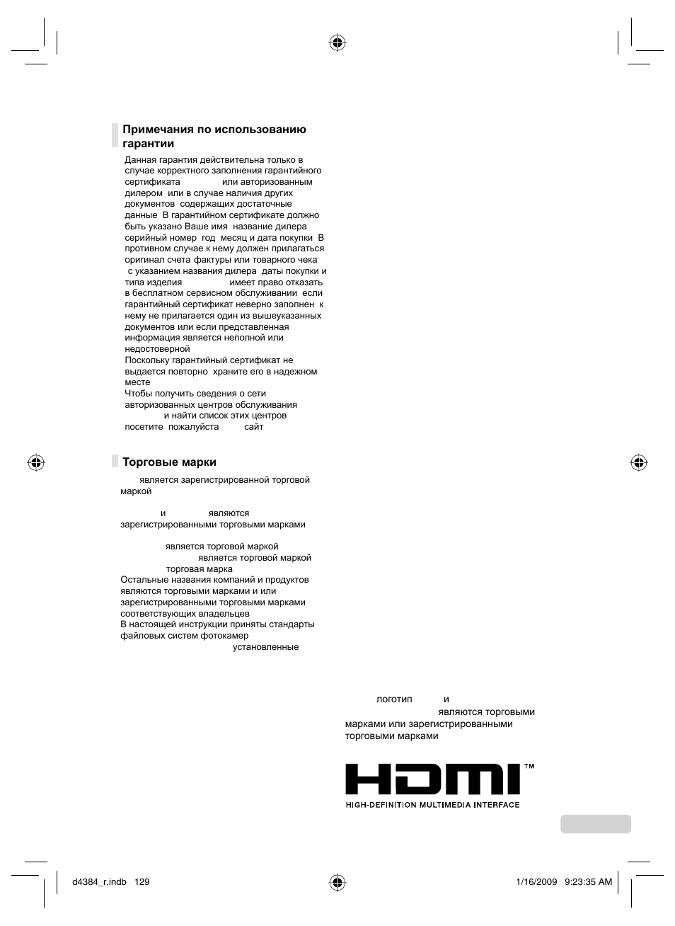 Olympus SP-590UZ User Manual | Page 129 / 132