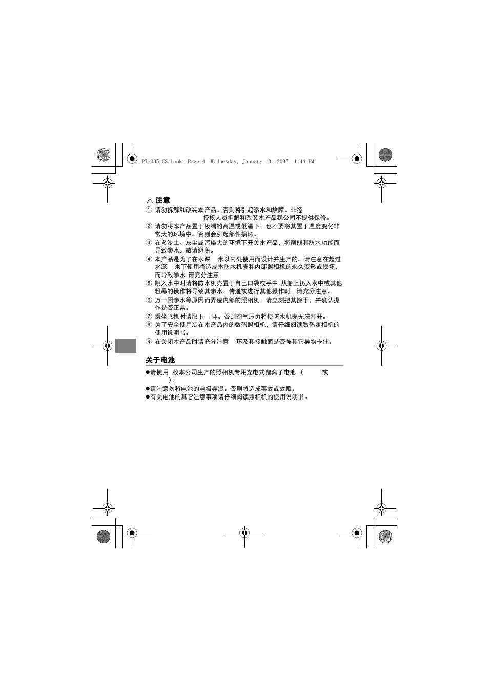 Olympus PT-035 User Manual | Page 194 / 268