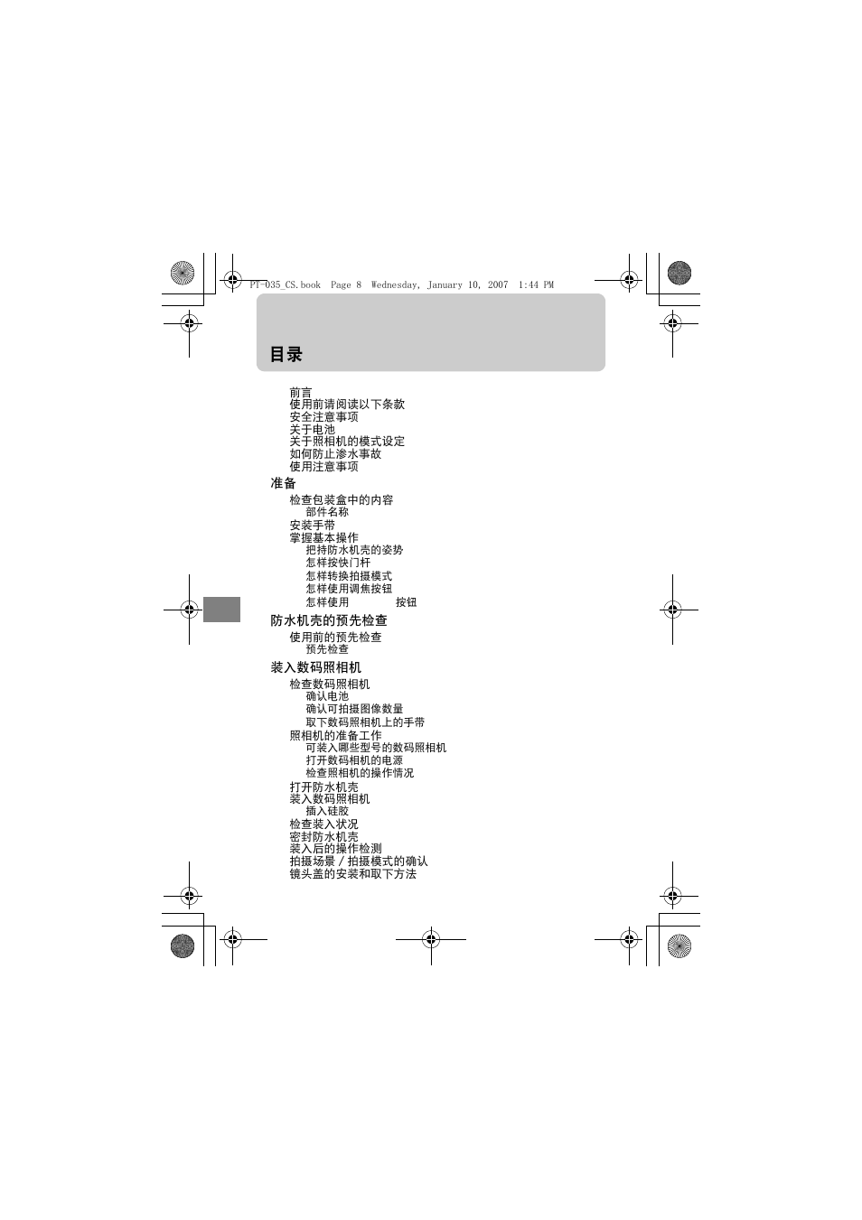 Olympus PT-035 User Manual | Page 198 / 268