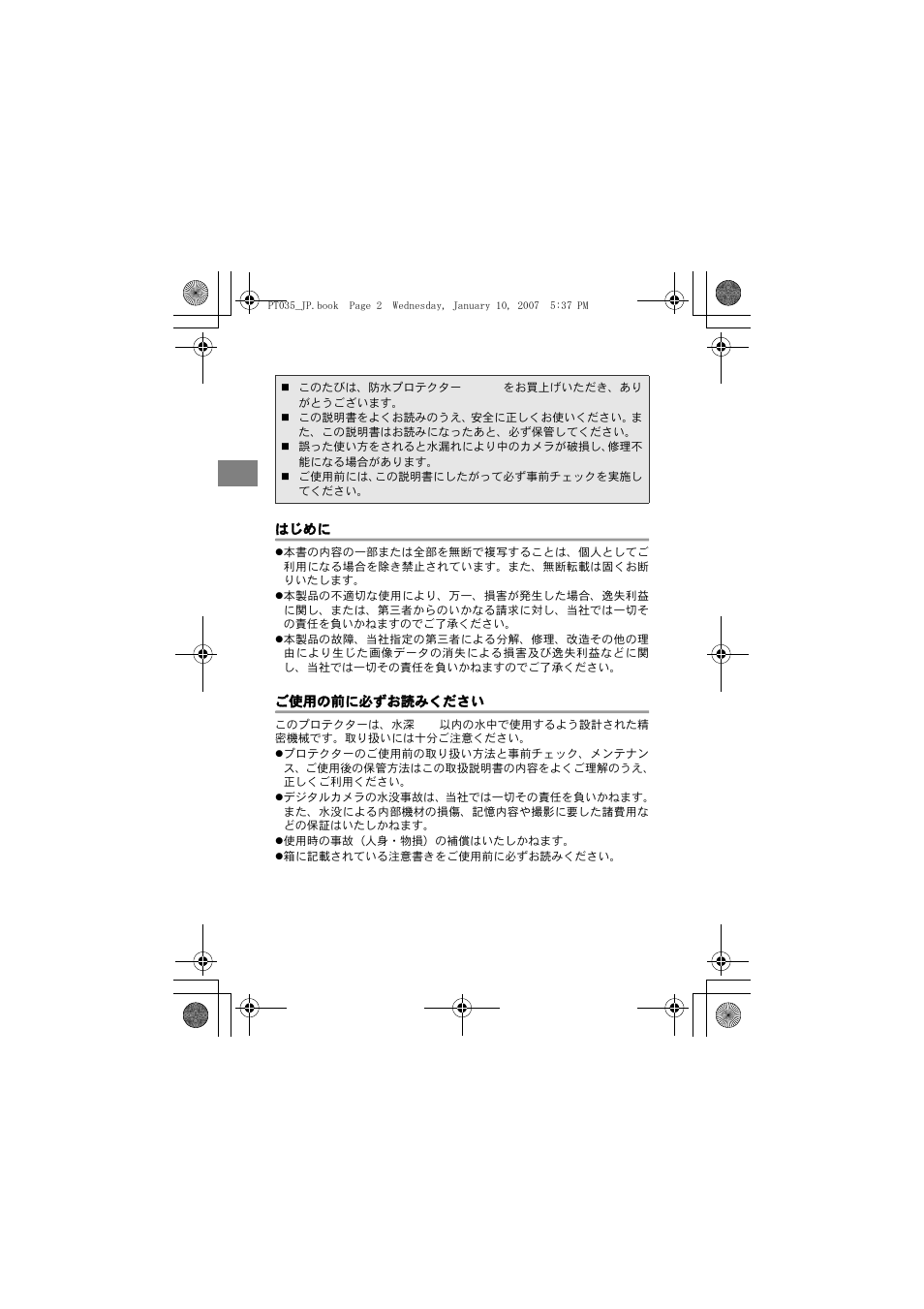 はじめに, ご使用の前に必ずお読みください | Olympus PT-035 User Manual | Page 2 / 268