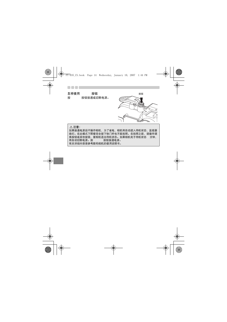 怎样使用 po | Olympus PT-035 User Manual | Page 204 / 268