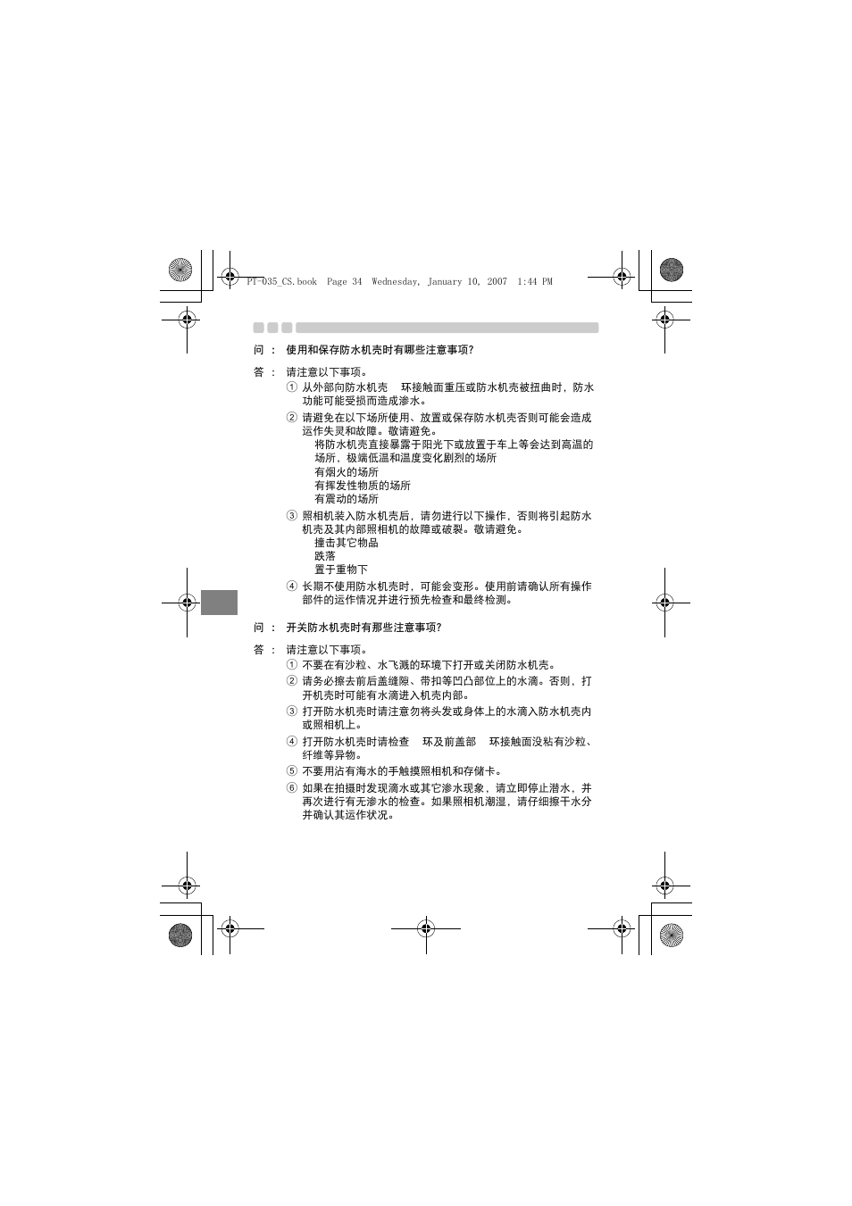 Olympus PT-035 User Manual | Page 224 / 268