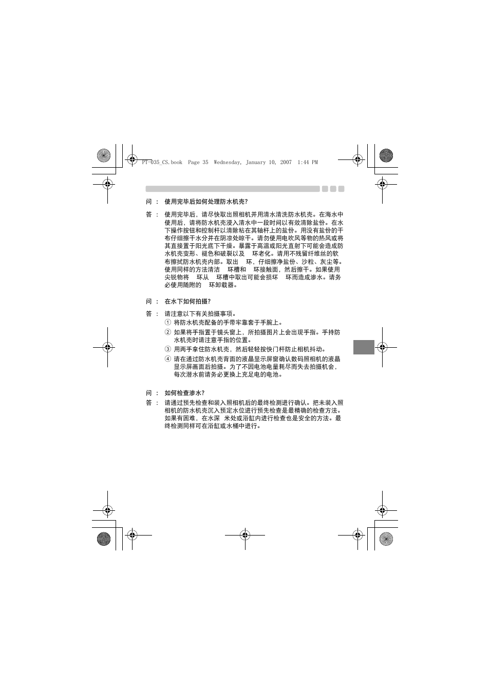 Olympus PT-035 User Manual | Page 225 / 268