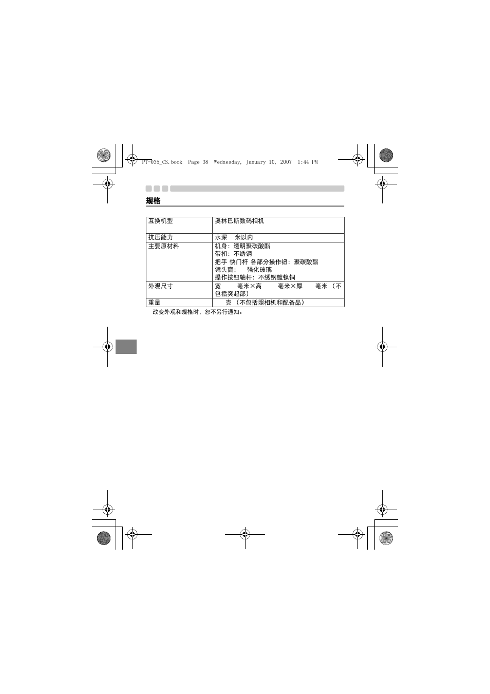 Olympus PT-035 User Manual | Page 228 / 268