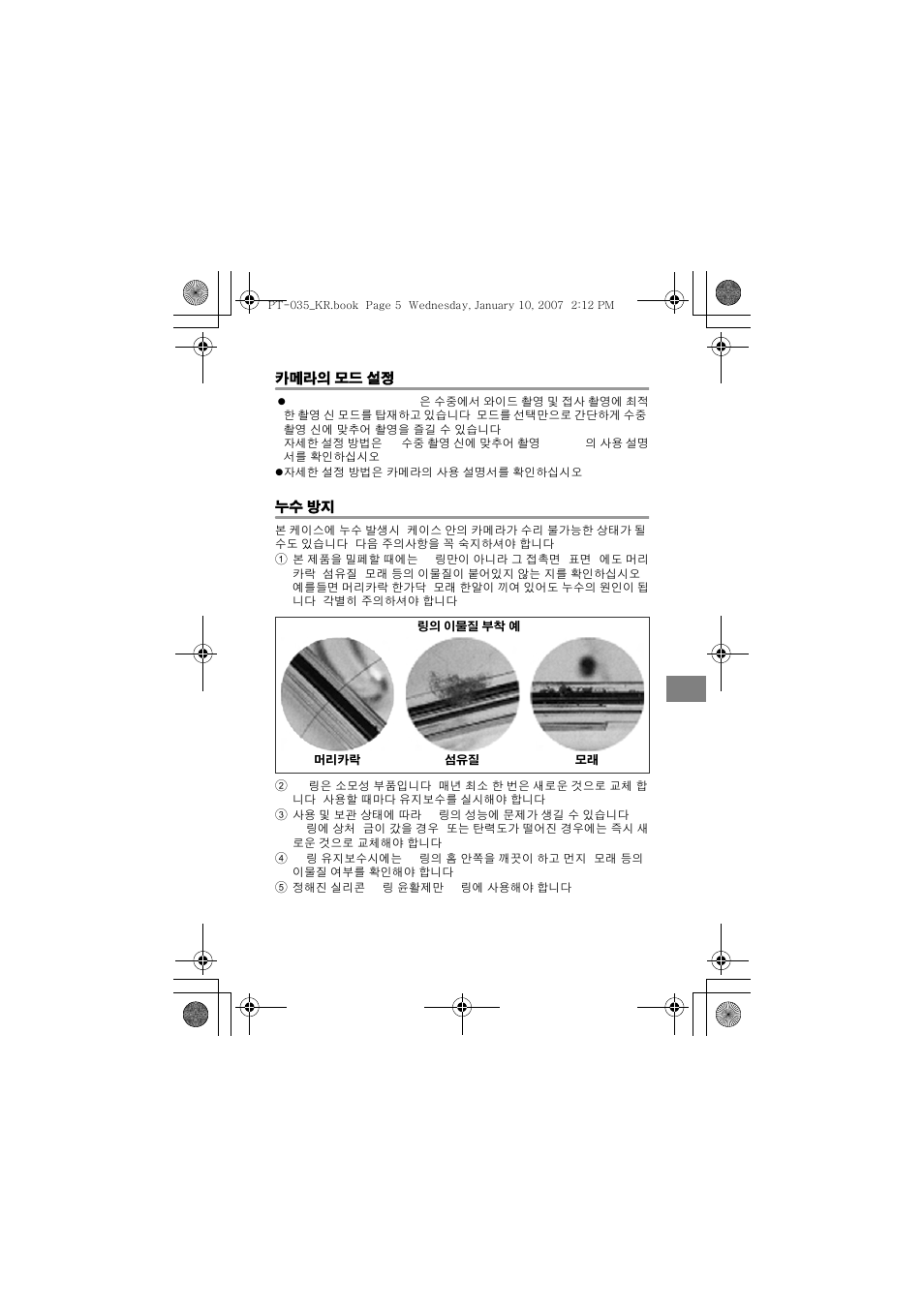 Olympus PT-035 User Manual | Page 233 / 268