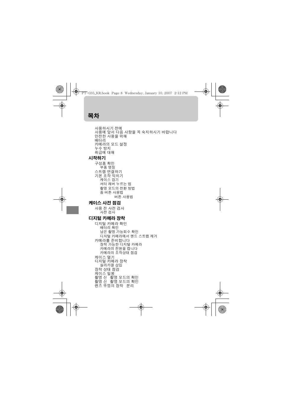 Olympus PT-035 User Manual | Page 236 / 268