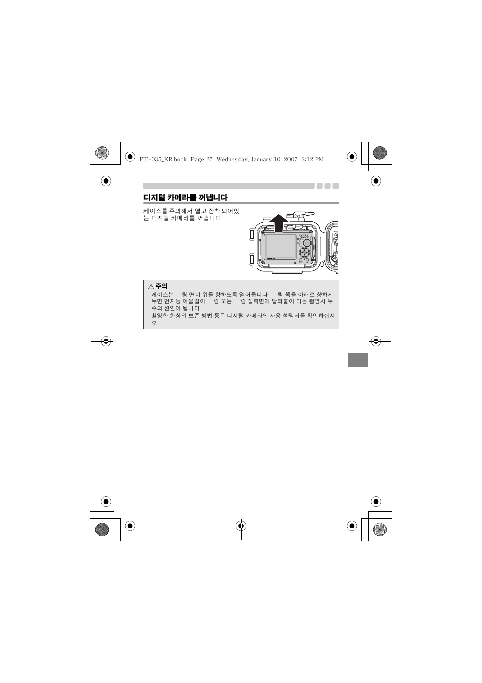 디지털 카메라를 꺼냅니다 | Olympus PT-035 User Manual | Page 255 / 268