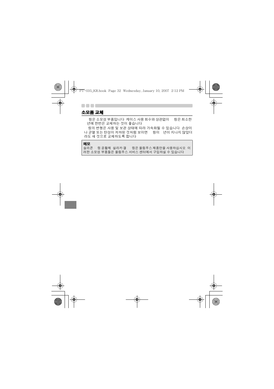 Olympus PT-035 User Manual | Page 260 / 268