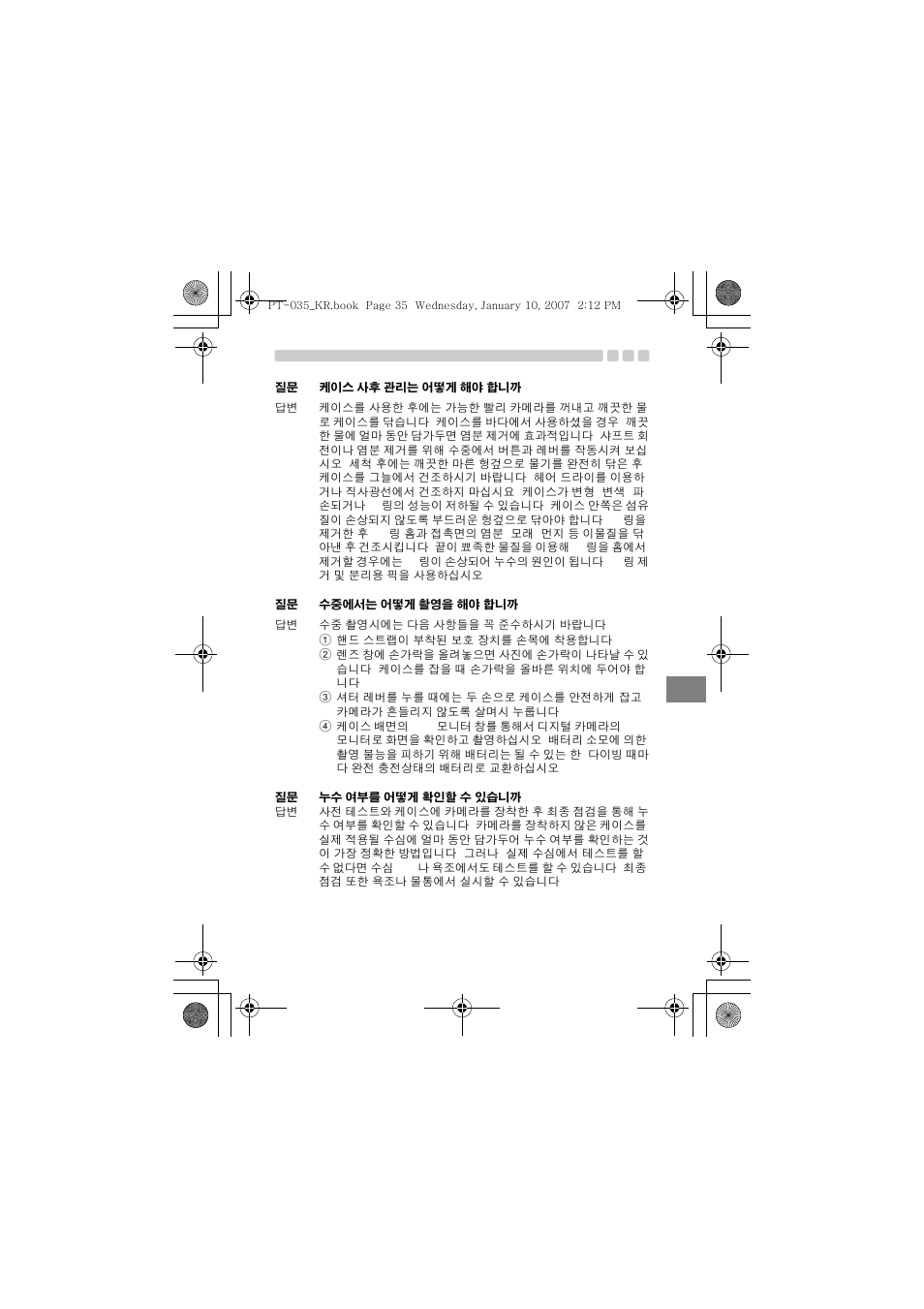 Olympus PT-035 User Manual | Page 263 / 268