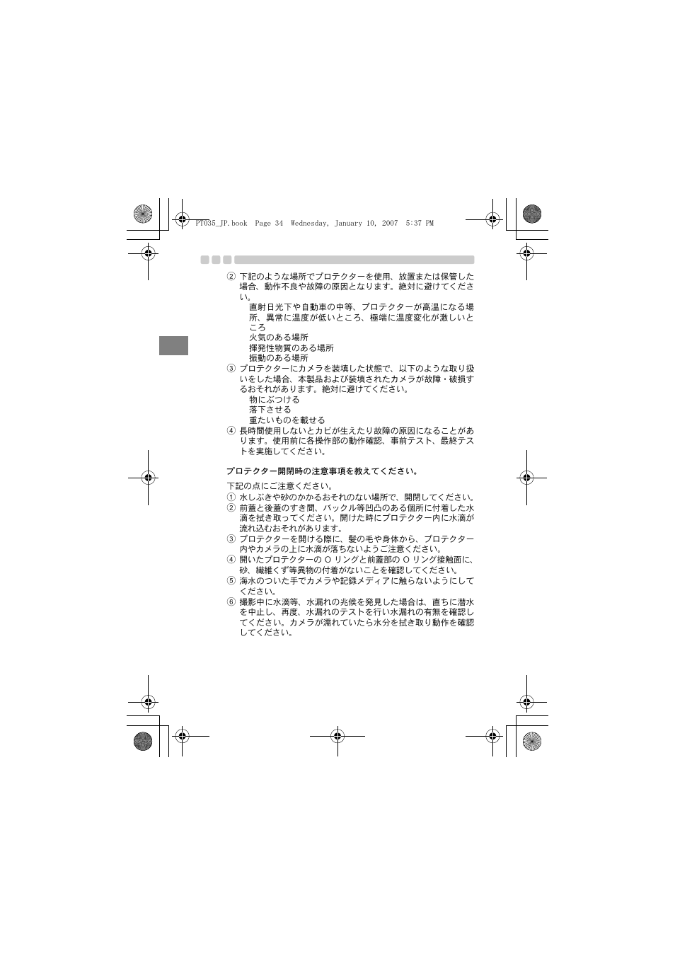 Olympus PT-035 User Manual | Page 34 / 268