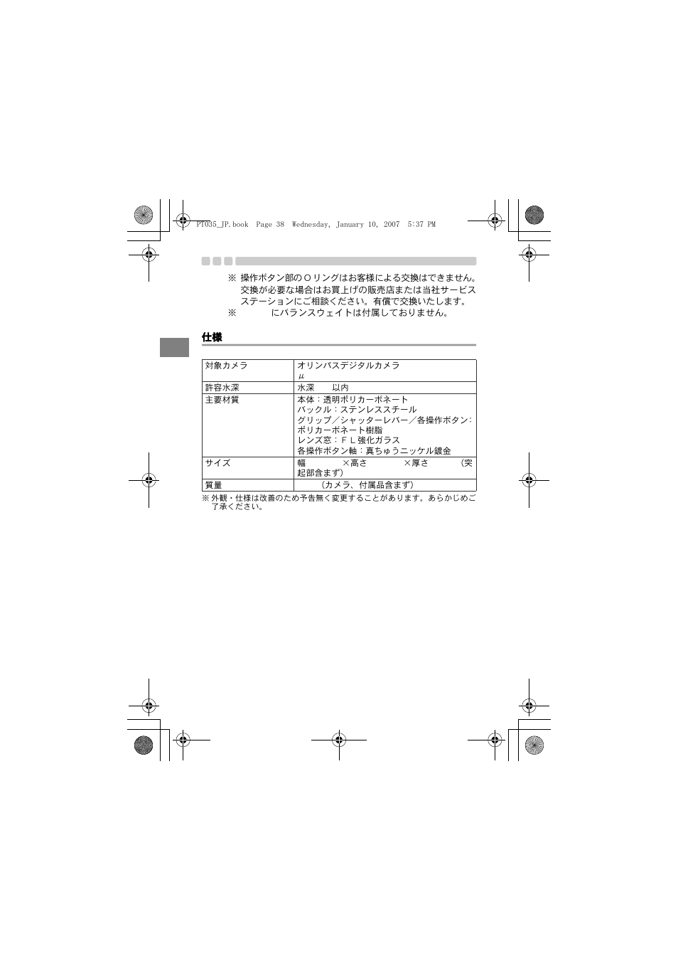 Olympus PT-035 User Manual | Page 38 / 268