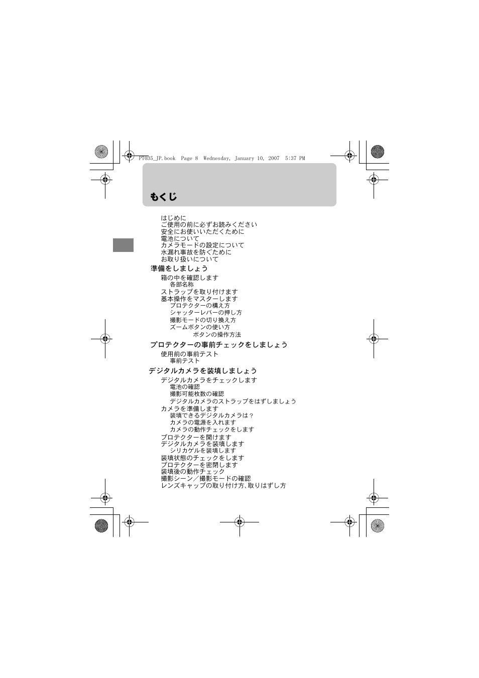 Olympus PT-035 User Manual | Page 8 / 268