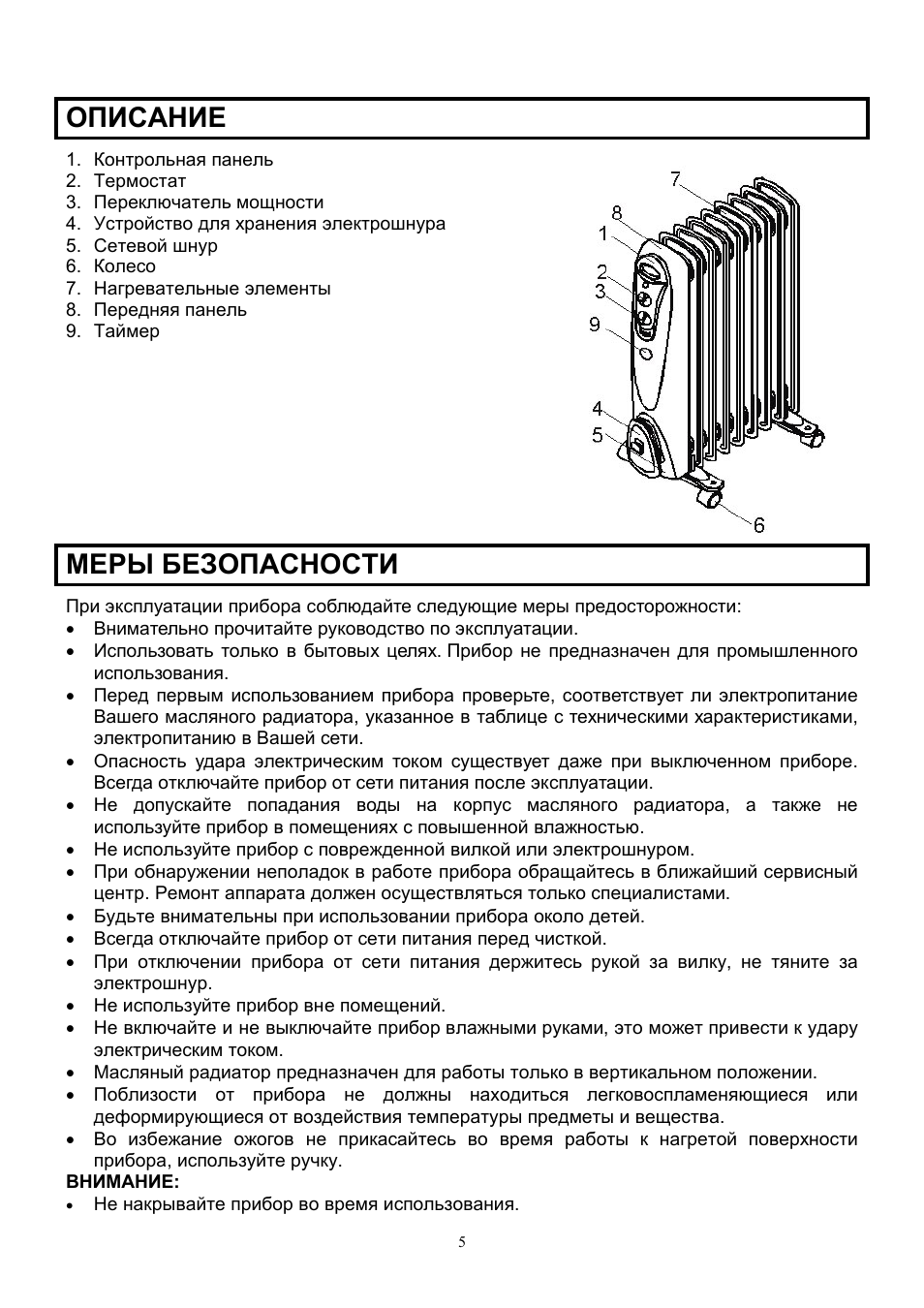 Scarlett SC-1158 User Manual | Page 5 / 7