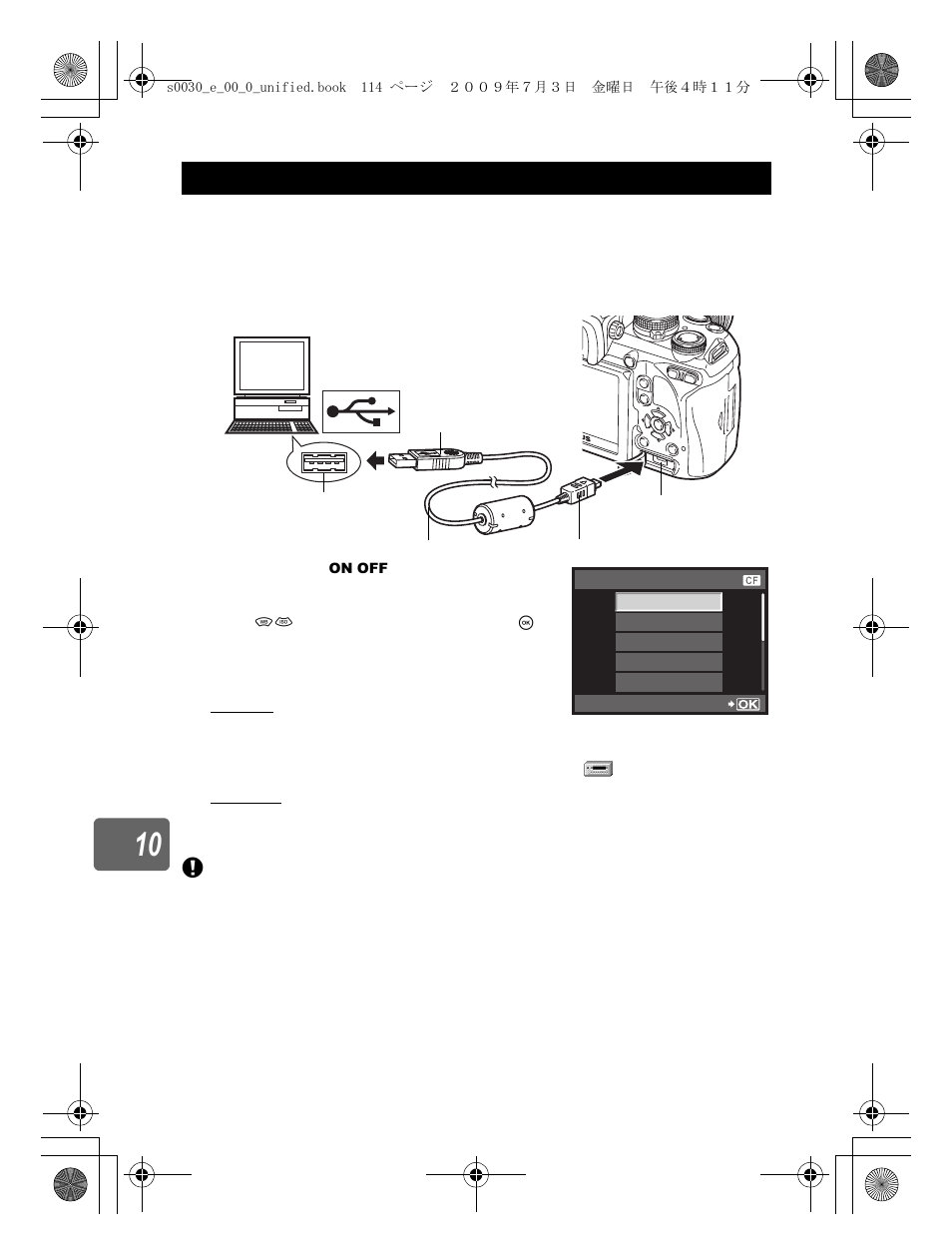 Connecting the camera to a computer | Olympus E-600 User Manual | Page 114 / 155