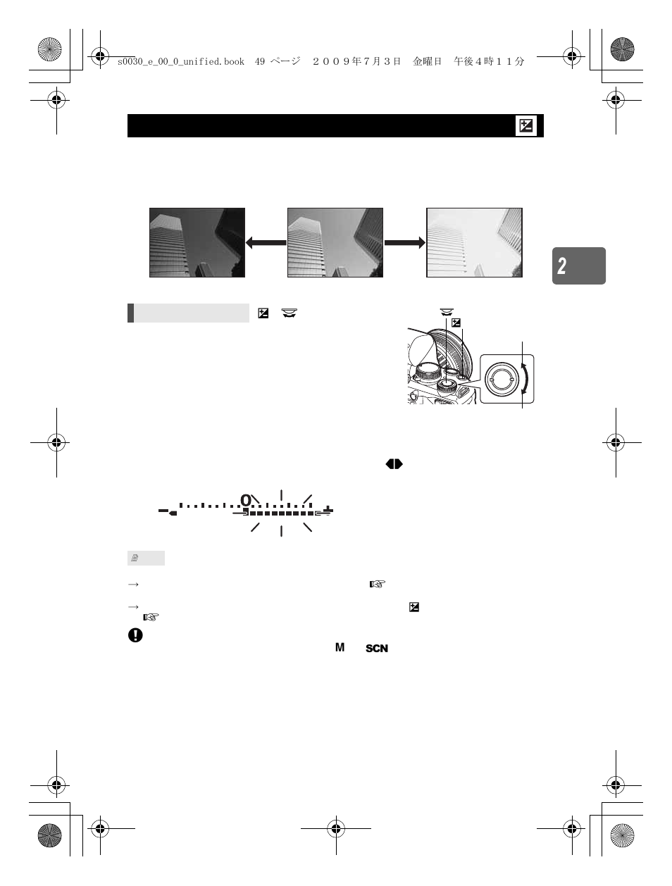 Exposure compensation | Olympus E-600 User Manual | Page 49 / 155