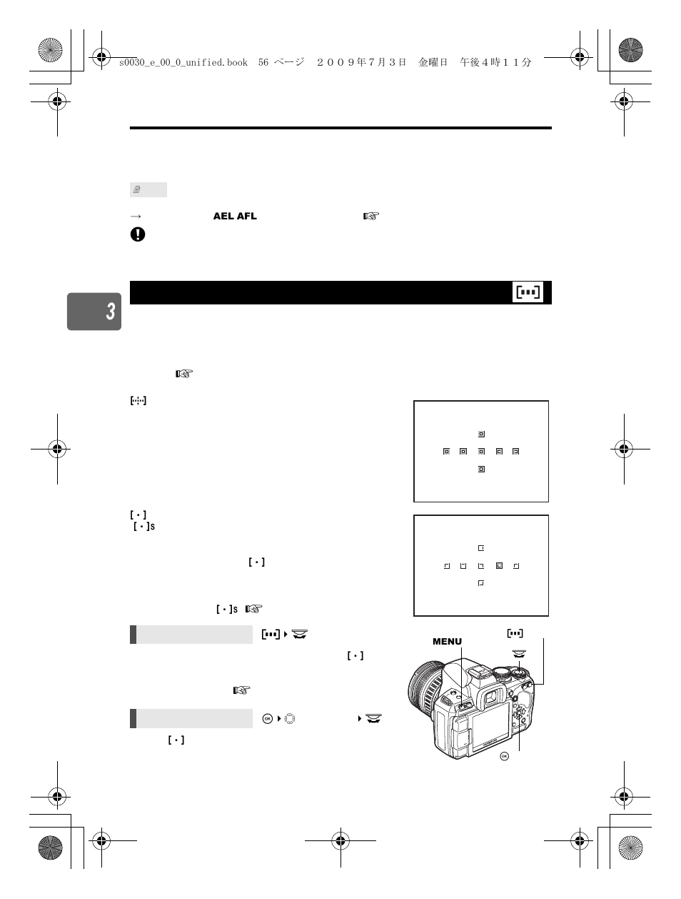 Af target selection | Olympus E-600 User Manual | Page 56 / 155