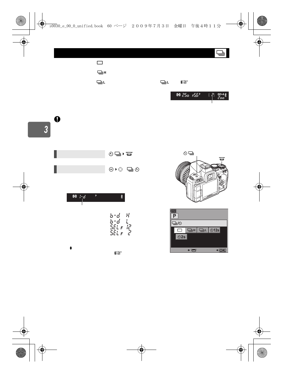 Sequential shooting | Olympus E-600 User Manual | Page 60 / 155