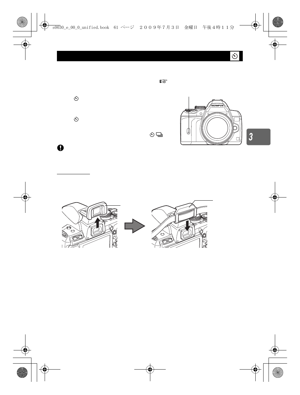 Self-timer shooting | Olympus E-600 User Manual | Page 61 / 155