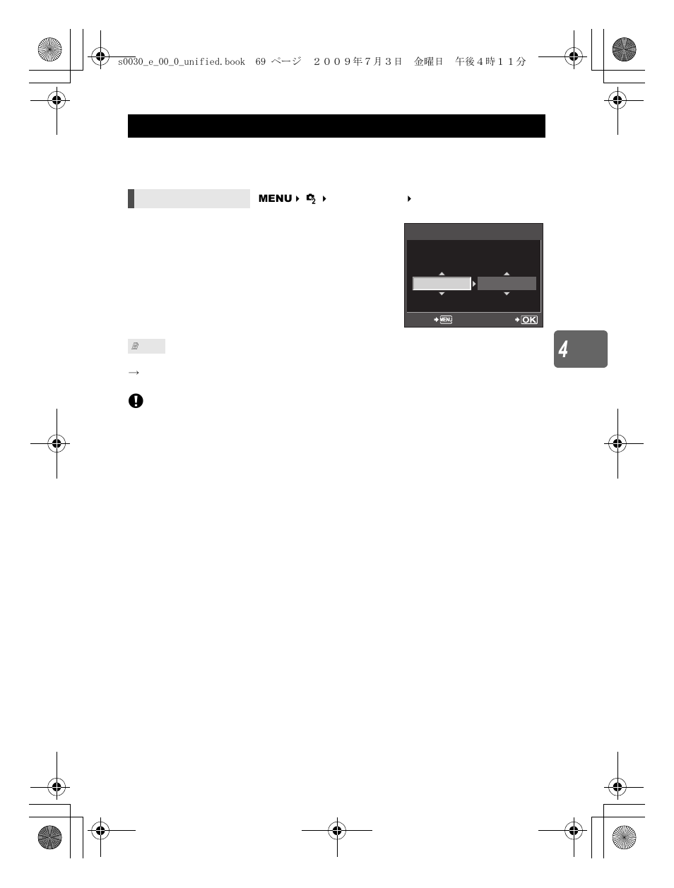 Wb bracketing | Olympus E-600 User Manual | Page 69 / 155