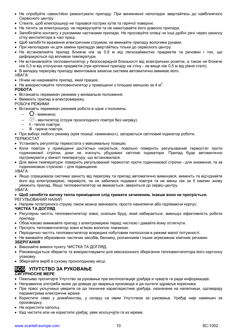 Scarlett SC-1052 User Manual | Page 10 / 19