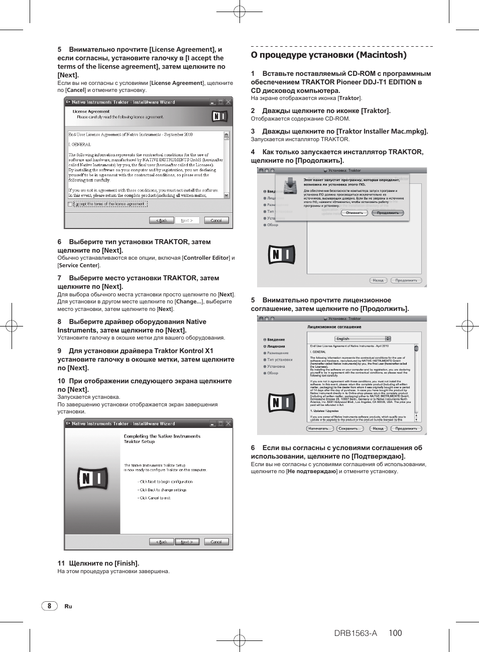 Drb1563-a, О процедуре установки (macintosh) | Pioneer DDJ-T1 User Manual | Page 100 / 128