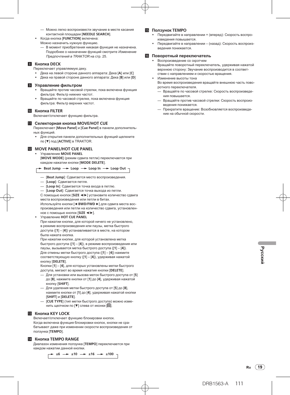 Drb1563-a | Pioneer DDJ-T1 User Manual | Page 111 / 128