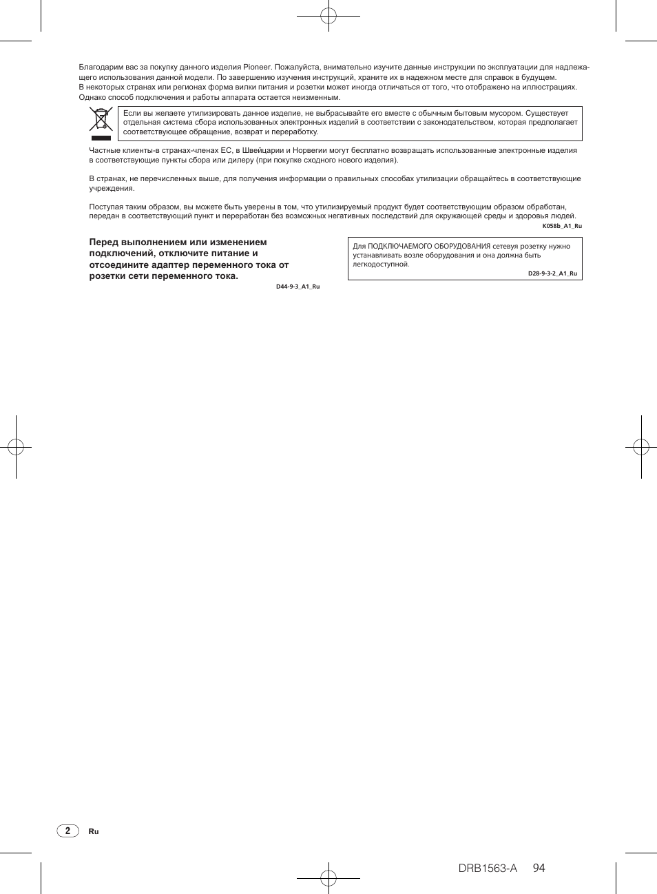 Drb1563-a | Pioneer DDJ-T1 User Manual | Page 94 / 128