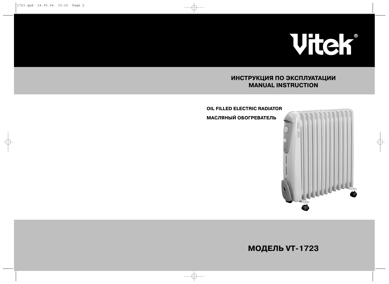 Vitek VT-1723 User Manual | 6 pages