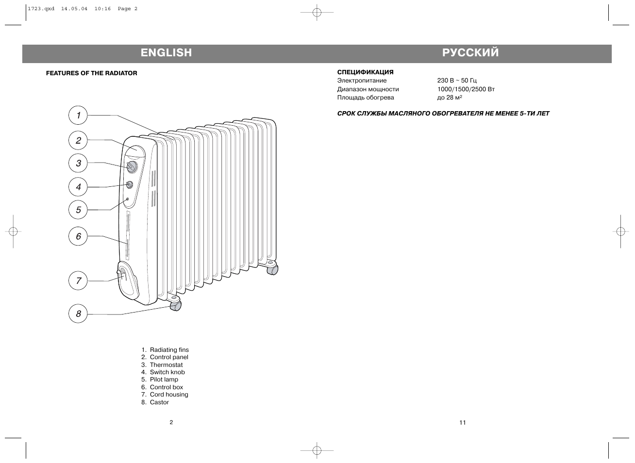 Русский, English | Vitek VT-1723 User Manual | Page 2 / 6