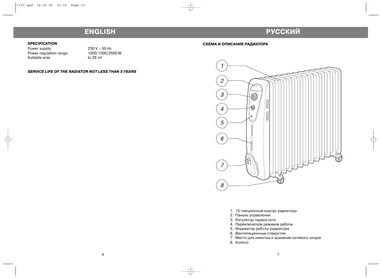 Русский, English | Vitek VT-1723 User Manual | Page 6 / 6