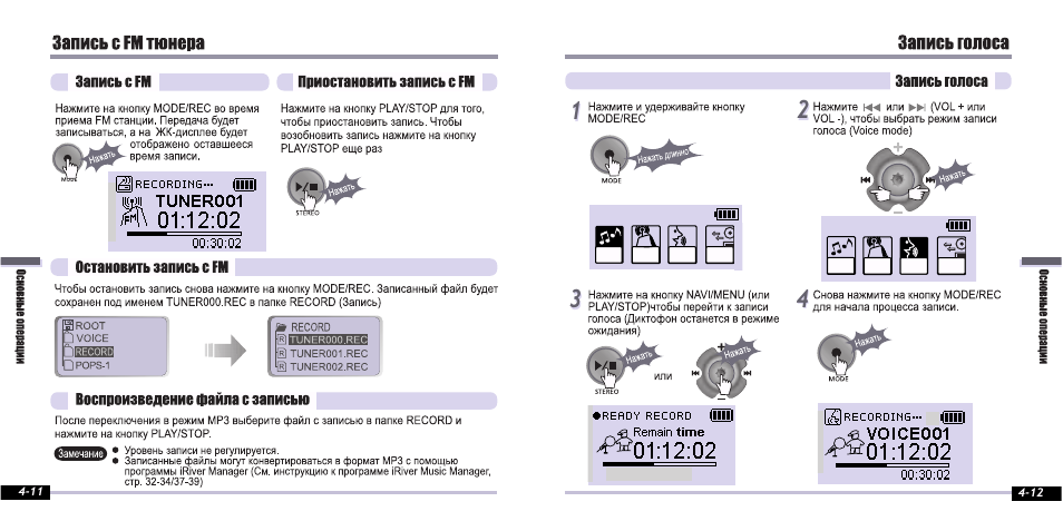 iRiver iFP-700 Series User Manual | Page 17 / 39