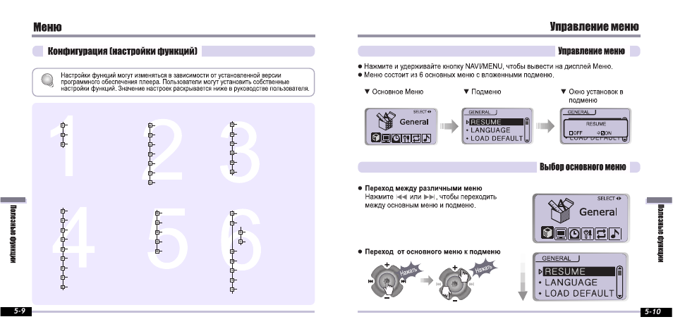 iRiver iFP-700 Series User Manual | Page 25 / 39