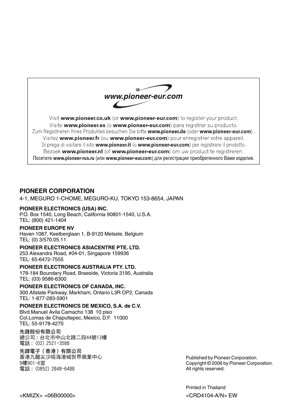 Pioneer corporation | Pioneer CD-BTB100 User Manual | Page 137 / 137