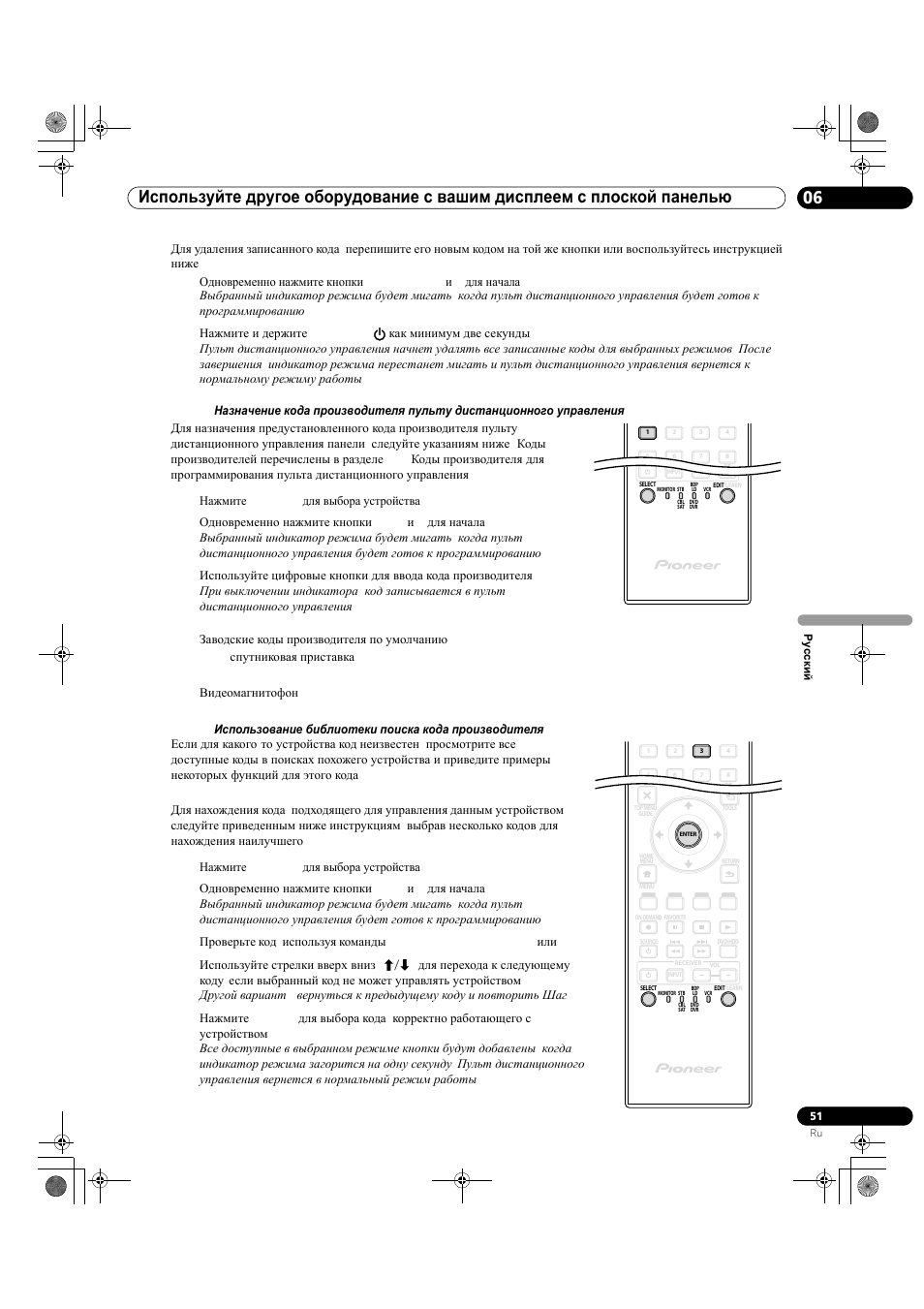Pioneer KRP-500M User Manual | Page 375 / 433