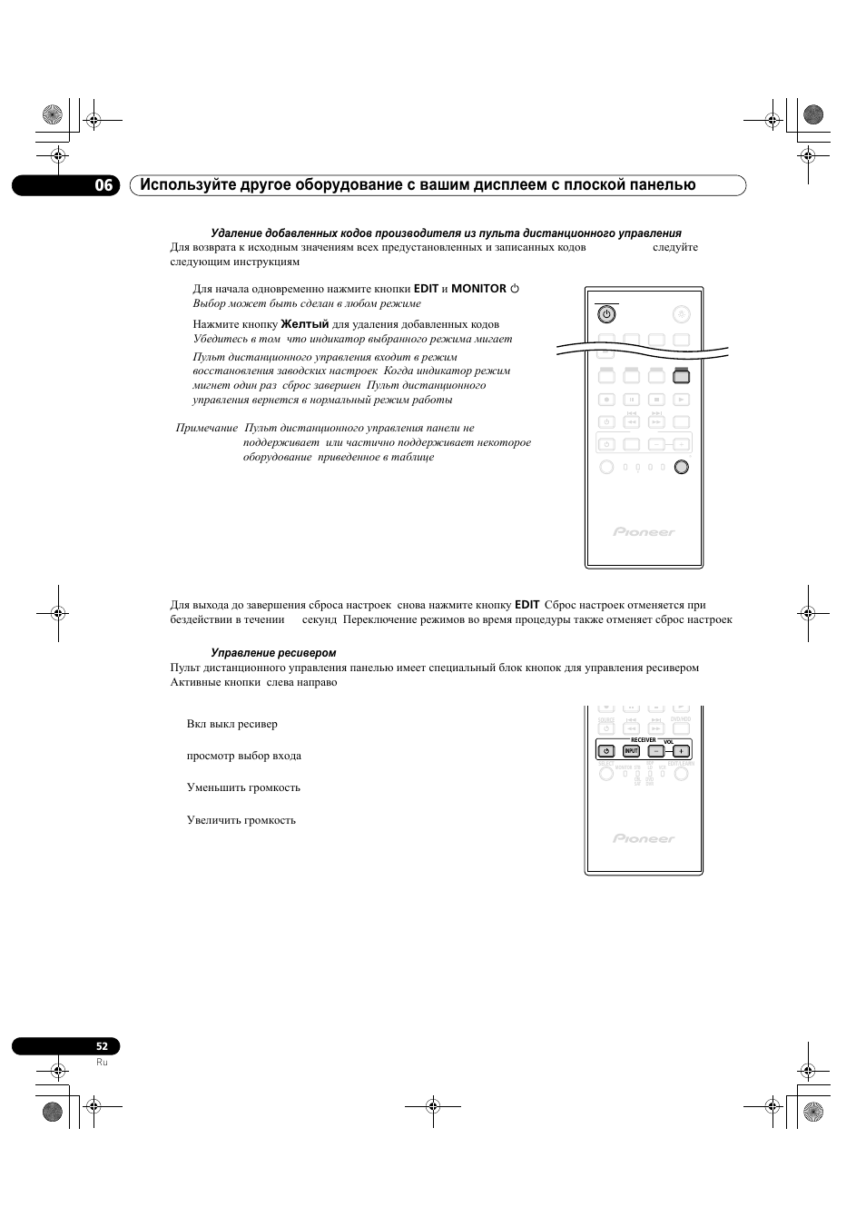 Pioneer KRP-500M User Manual | Page 376 / 433