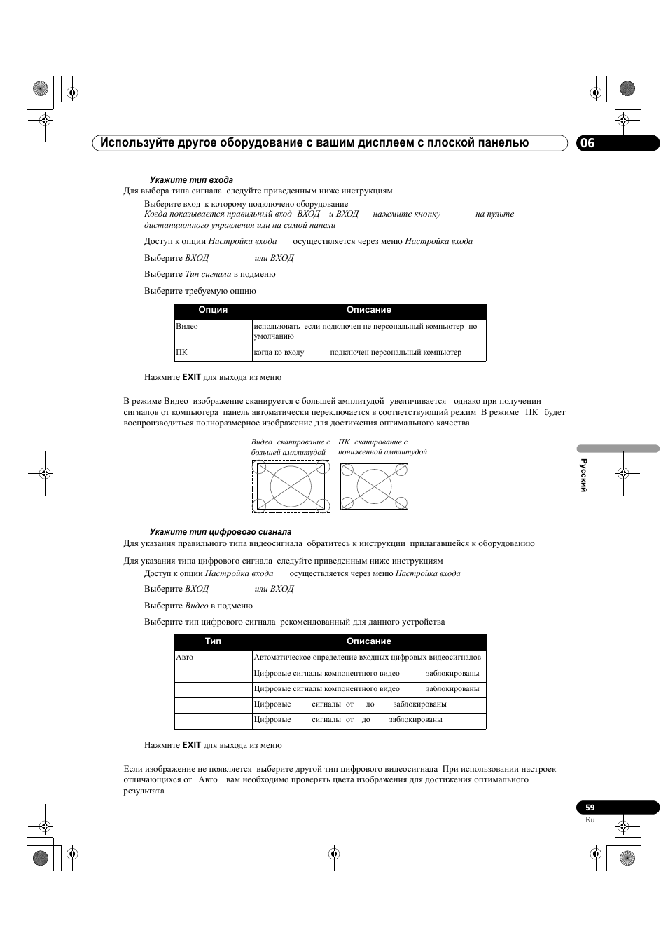 Pioneer KRP-500M User Manual | Page 383 / 433