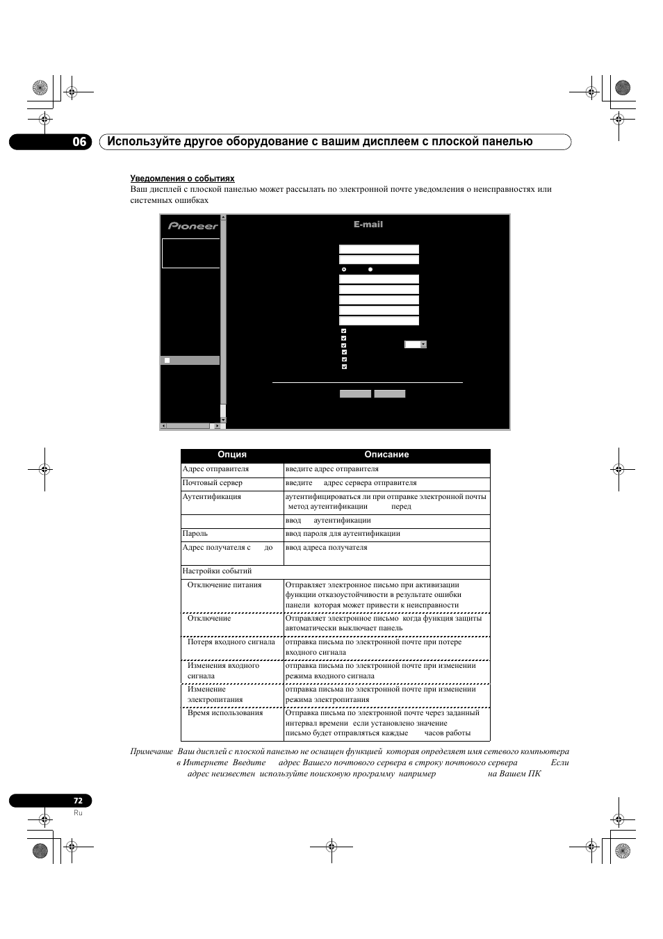 Pioneer KRP-500M User Manual | Page 396 / 433