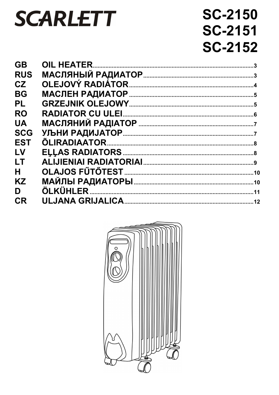 Scarlett SC-2152 User Manual | 12 pages