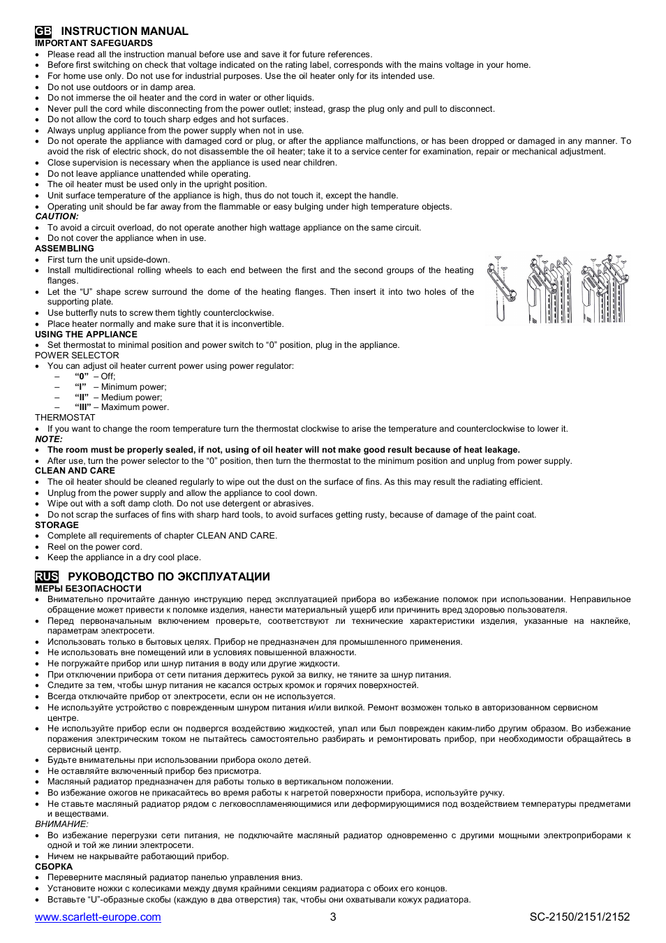 Scarlett SC-2152 User Manual | Page 3 / 12