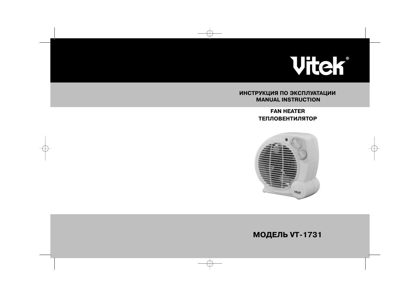 Vitek VT-1731 User Manual | 6 pages