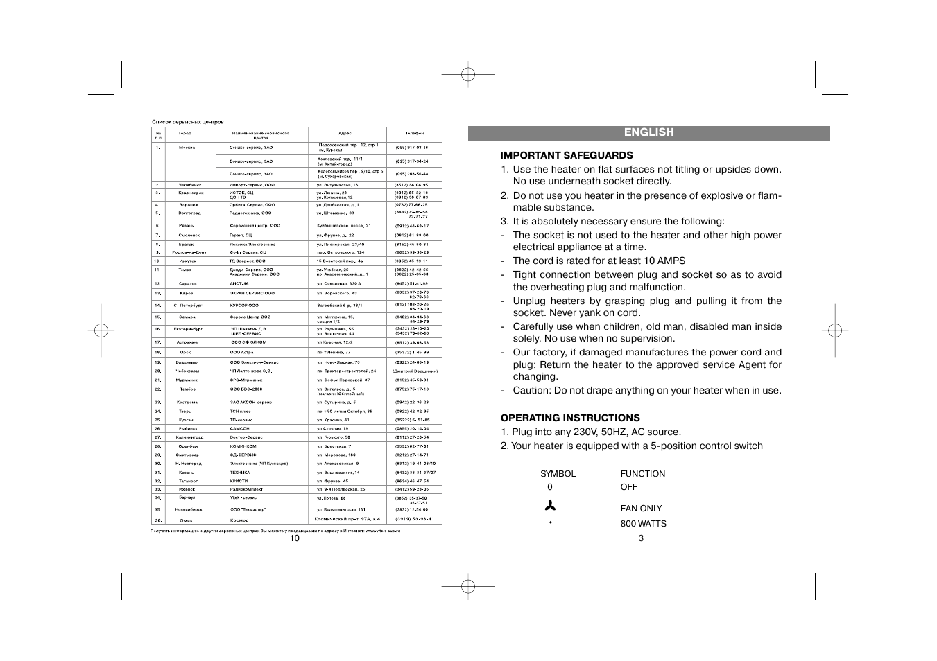 Vitek VT-1731 User Manual | Page 3 / 6