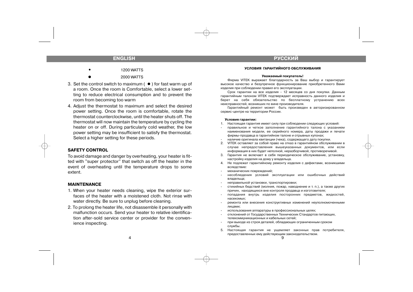 Vitek VT-1731 User Manual | Page 4 / 6
