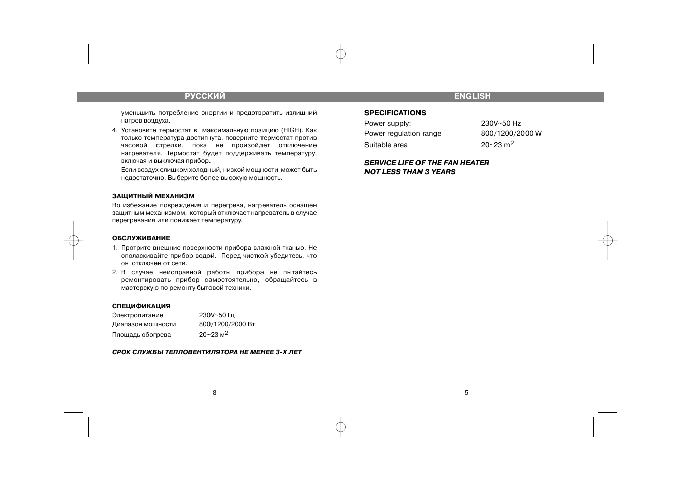 Vitek VT-1731 User Manual | Page 5 / 6