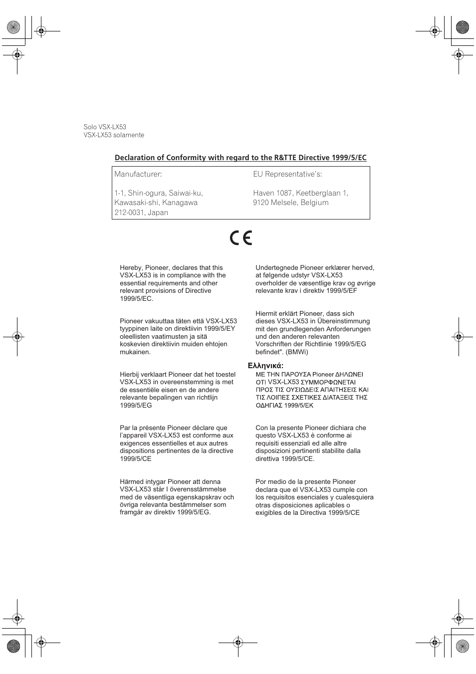 Pioneer VSX-2020-K User Manual | Page 58 / 60