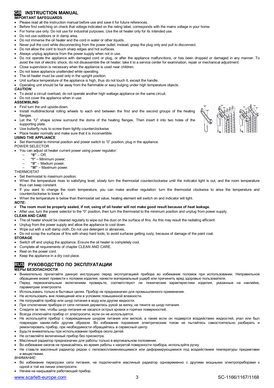 Scarlett SC-1166 User Manual | Page 3 / 11