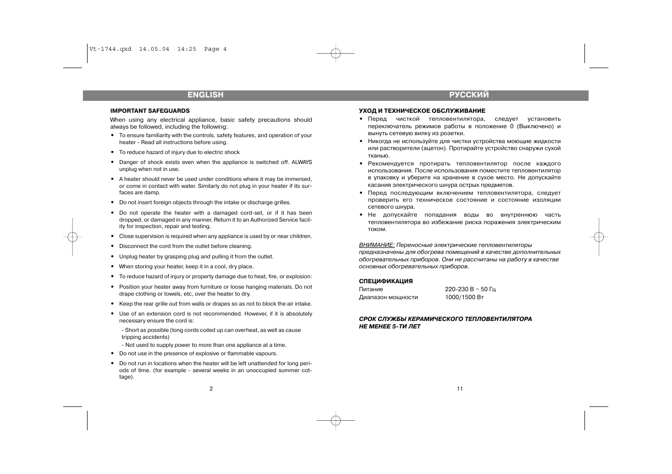 Vitek VT-1744 User Manual | Page 2 / 6