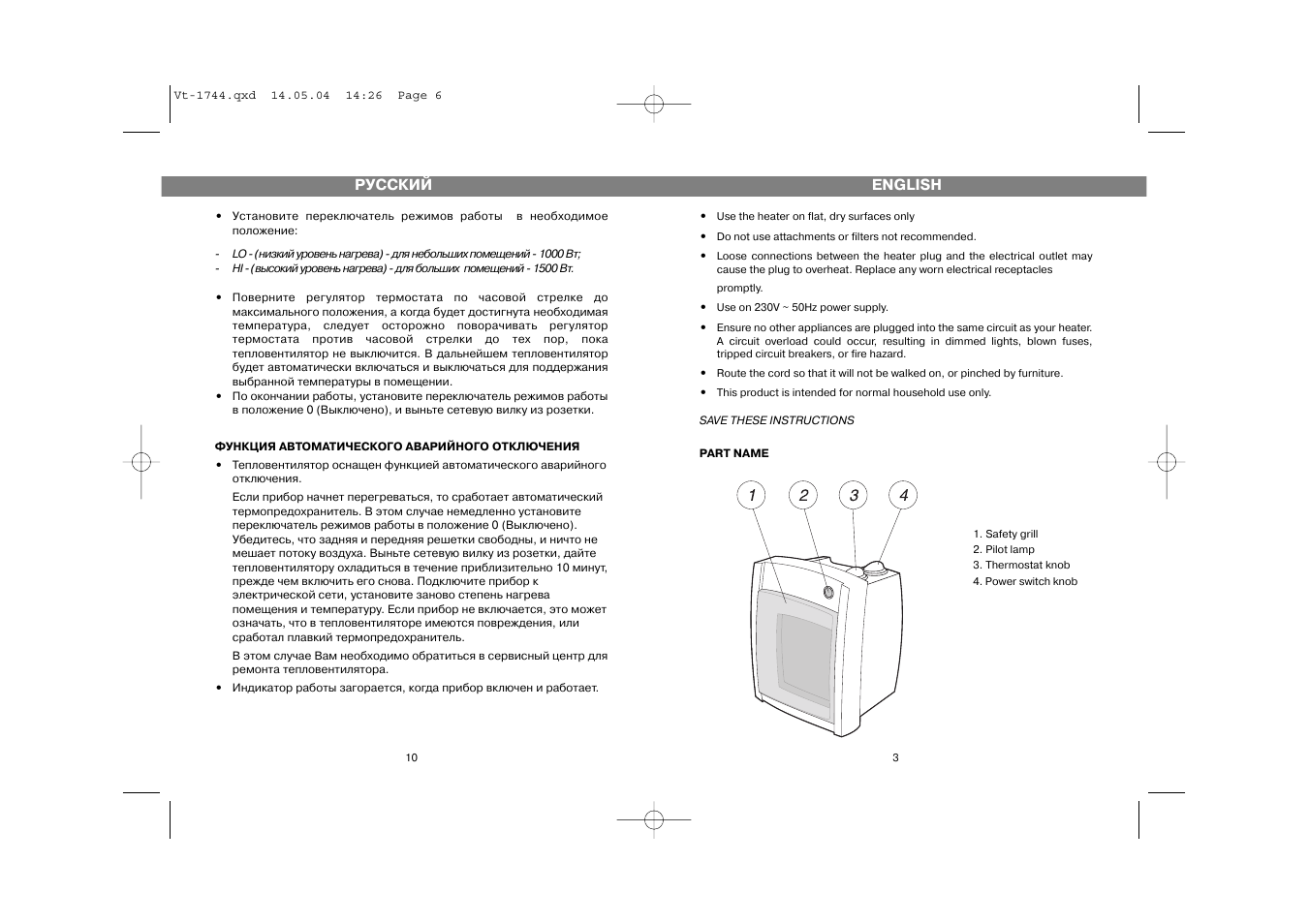 Vitek VT-1744 User Manual | Page 3 / 6