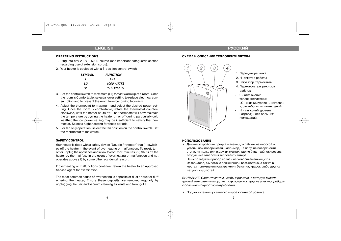 Vitek VT-1744 User Manual | Page 4 / 6