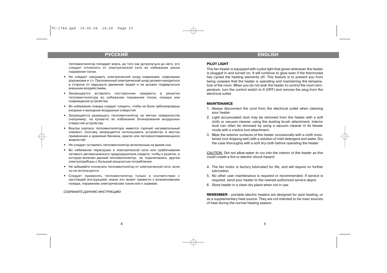 Vitek VT-1744 User Manual | Page 5 / 6