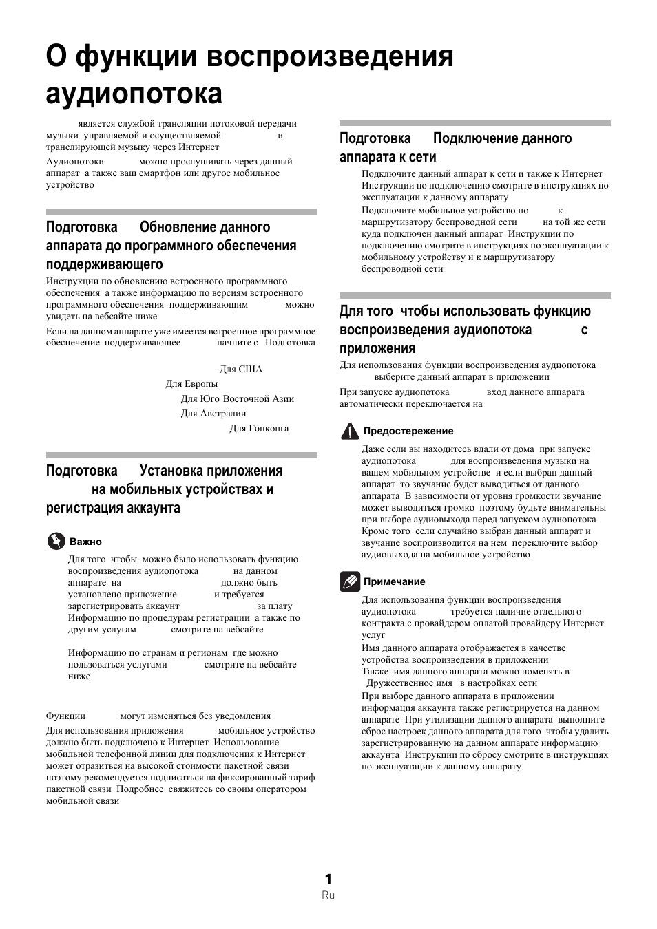 Pioneer VSX-1123-K User Manual | 6 pages